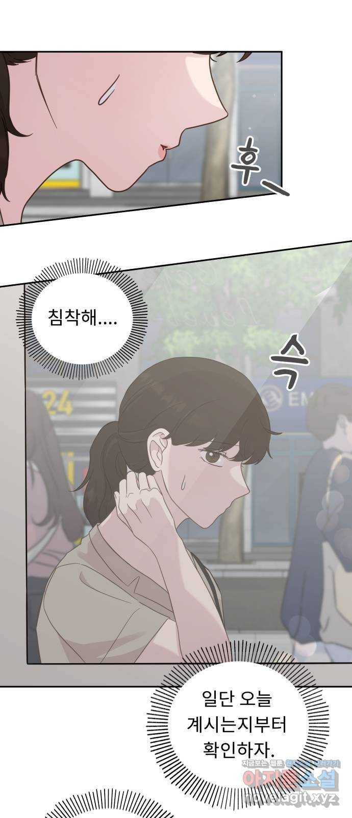 사서고생! 31화. 각자의 선택 41