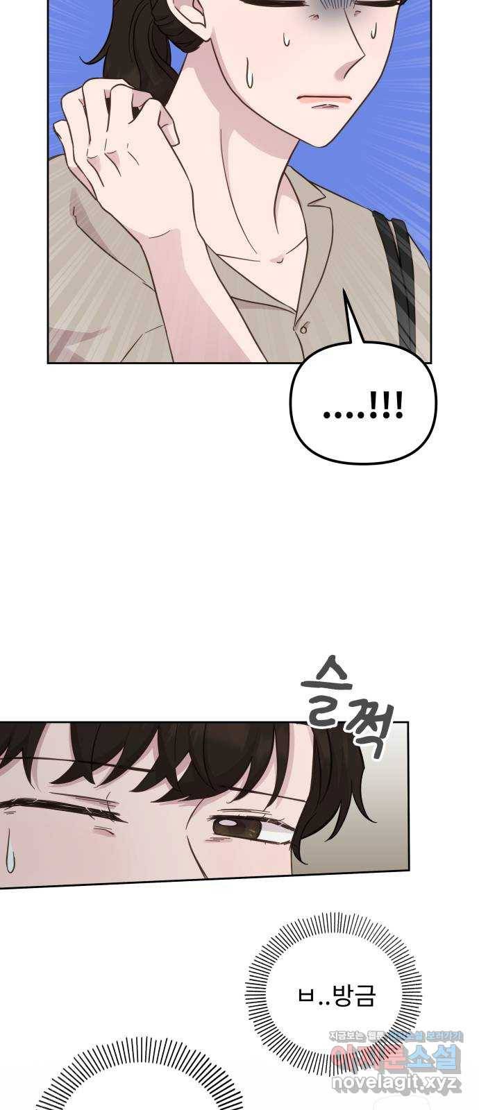 사서고생! 31화. 각자의 선택 43