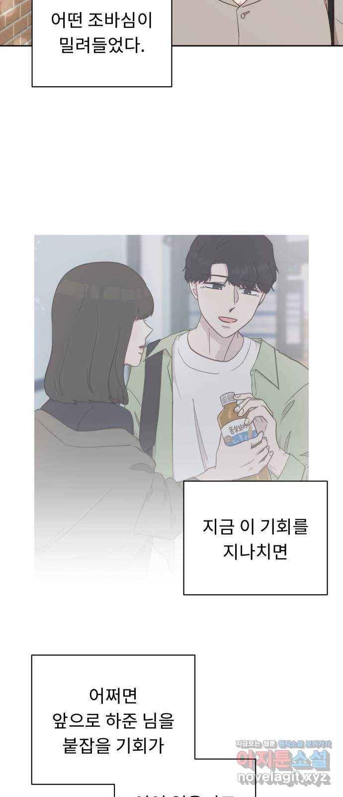사서고생! 31화. 각자의 선택 47