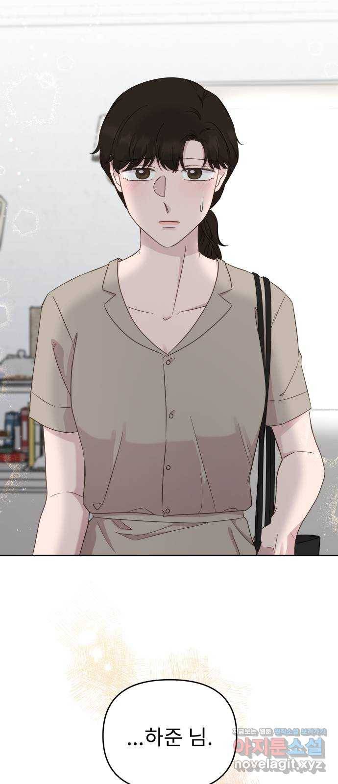 사서고생! 31화. 각자의 선택 52