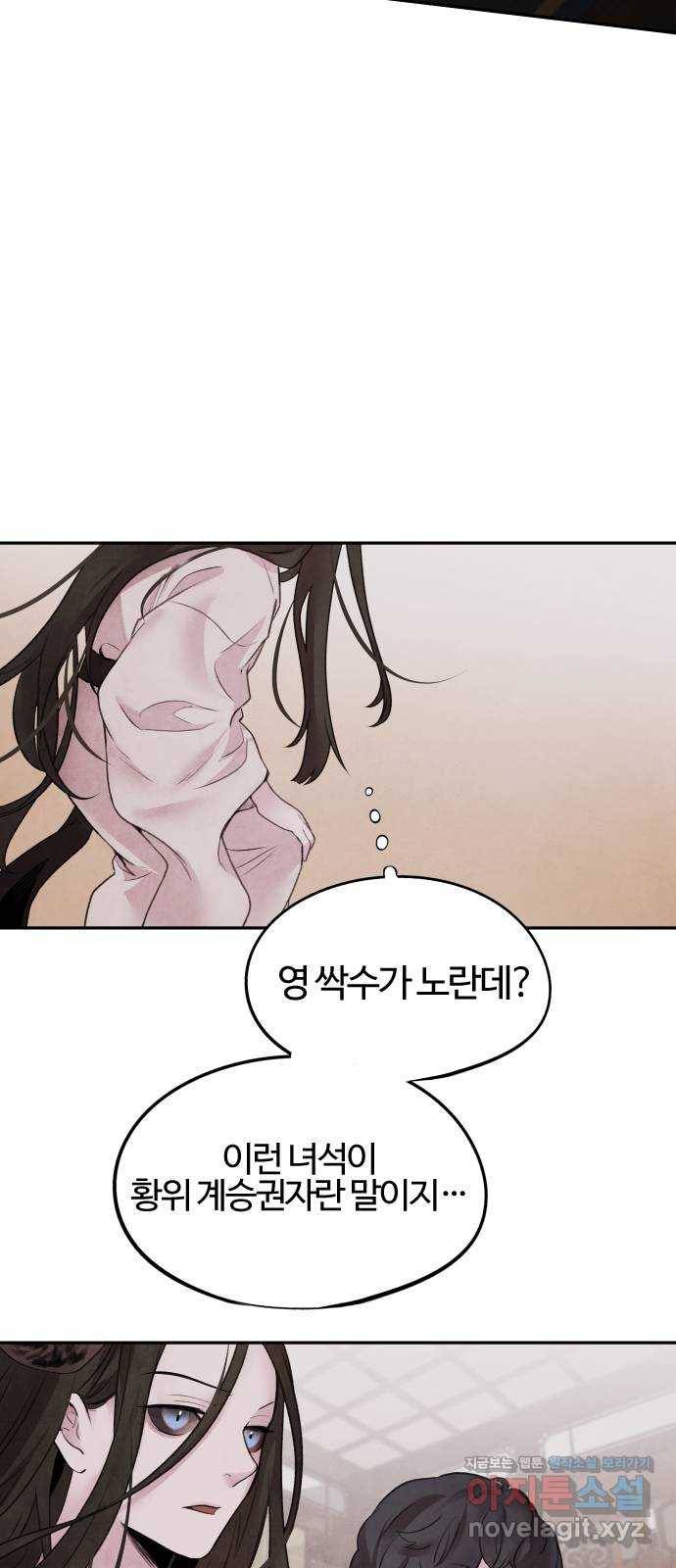 아사 19화. 파종 7