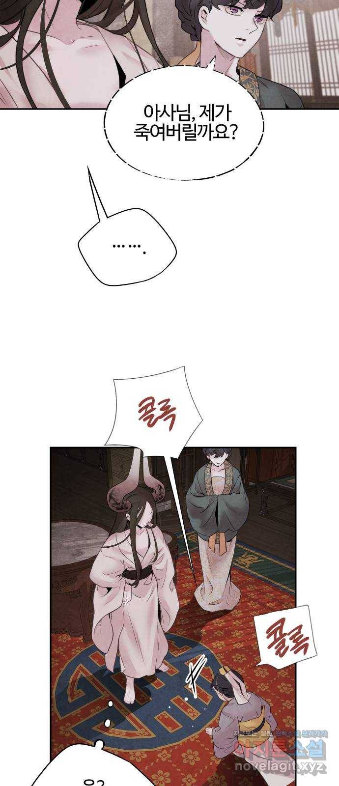 아사 19화. 파종 8