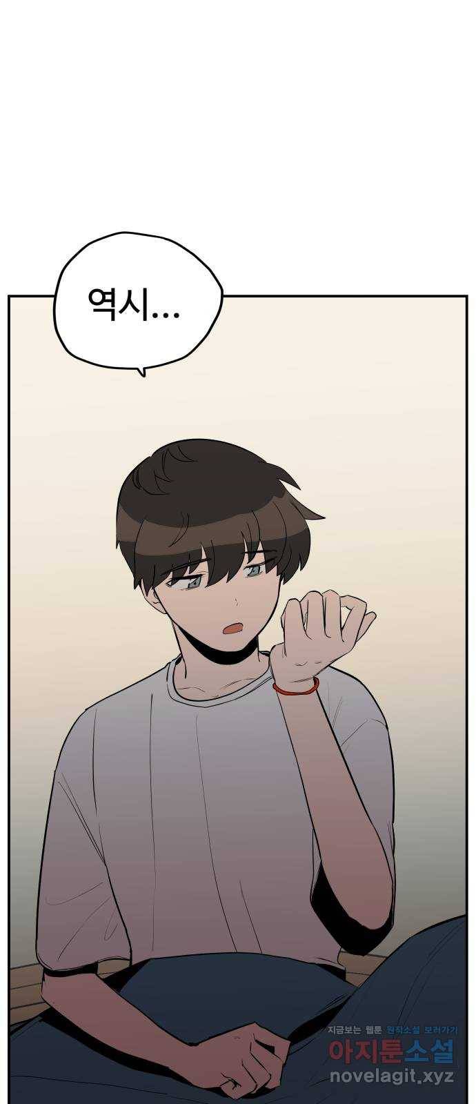 좋아해 아니 싫어해 015 3