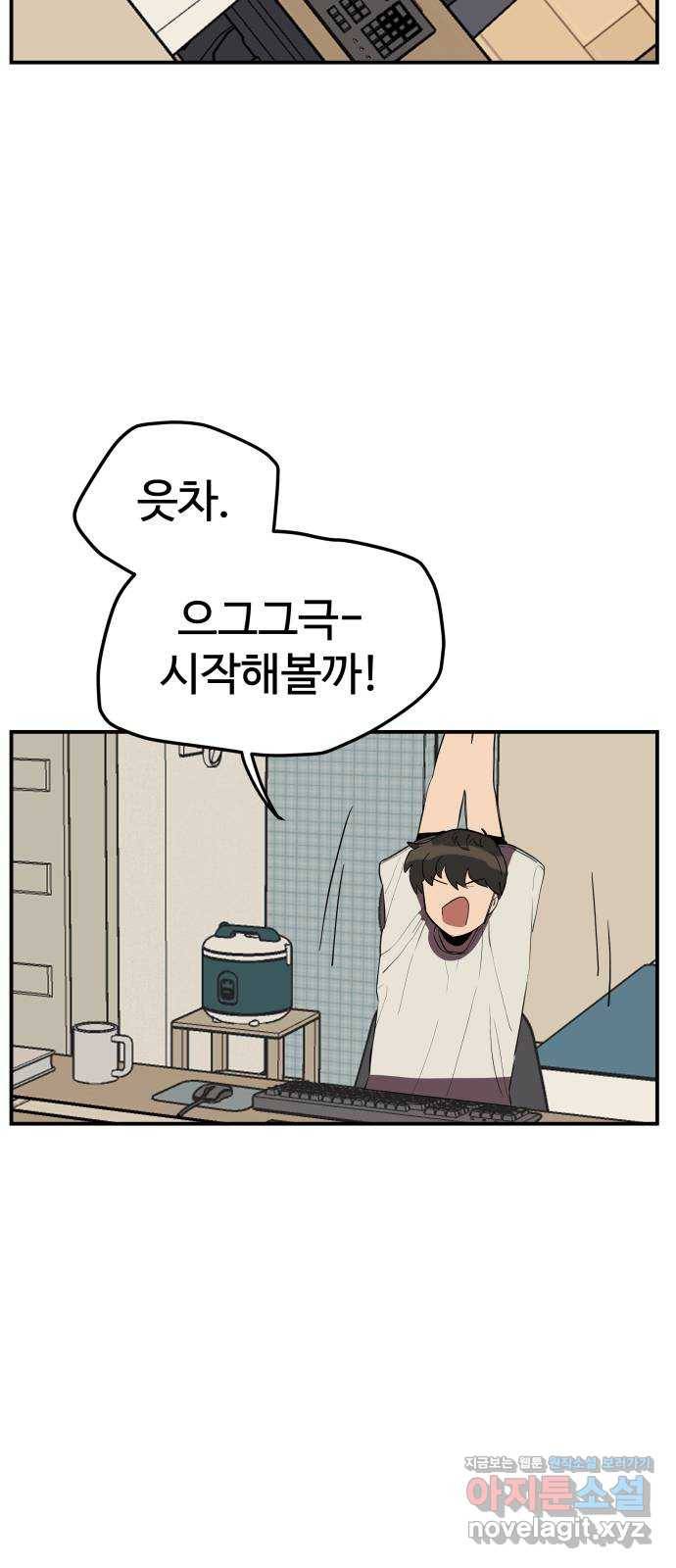 좋아해 아니 싫어해 015 8