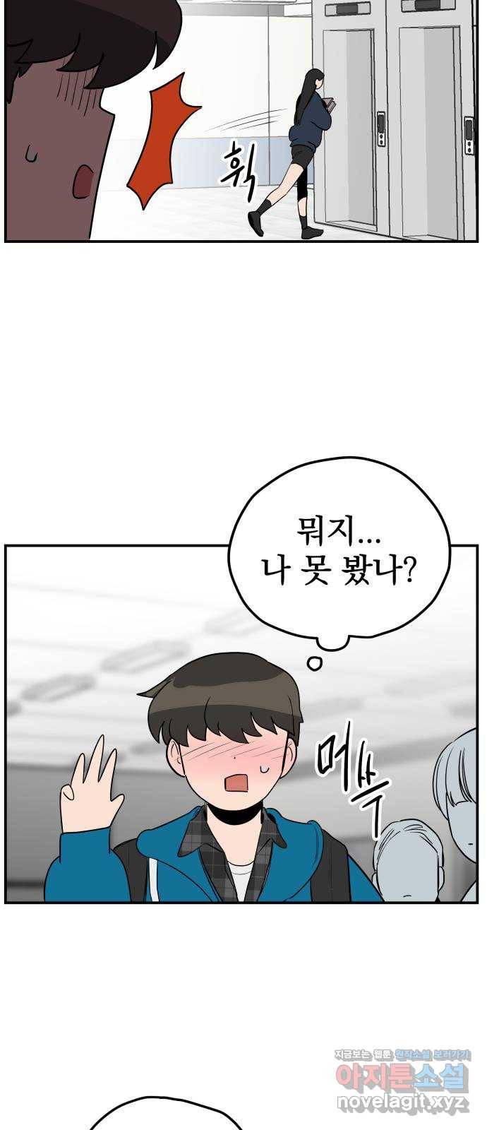 좋아해 아니 싫어해 015 16