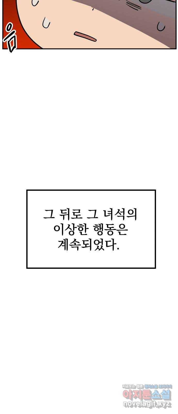 좋아해 아니 싫어해 015 22