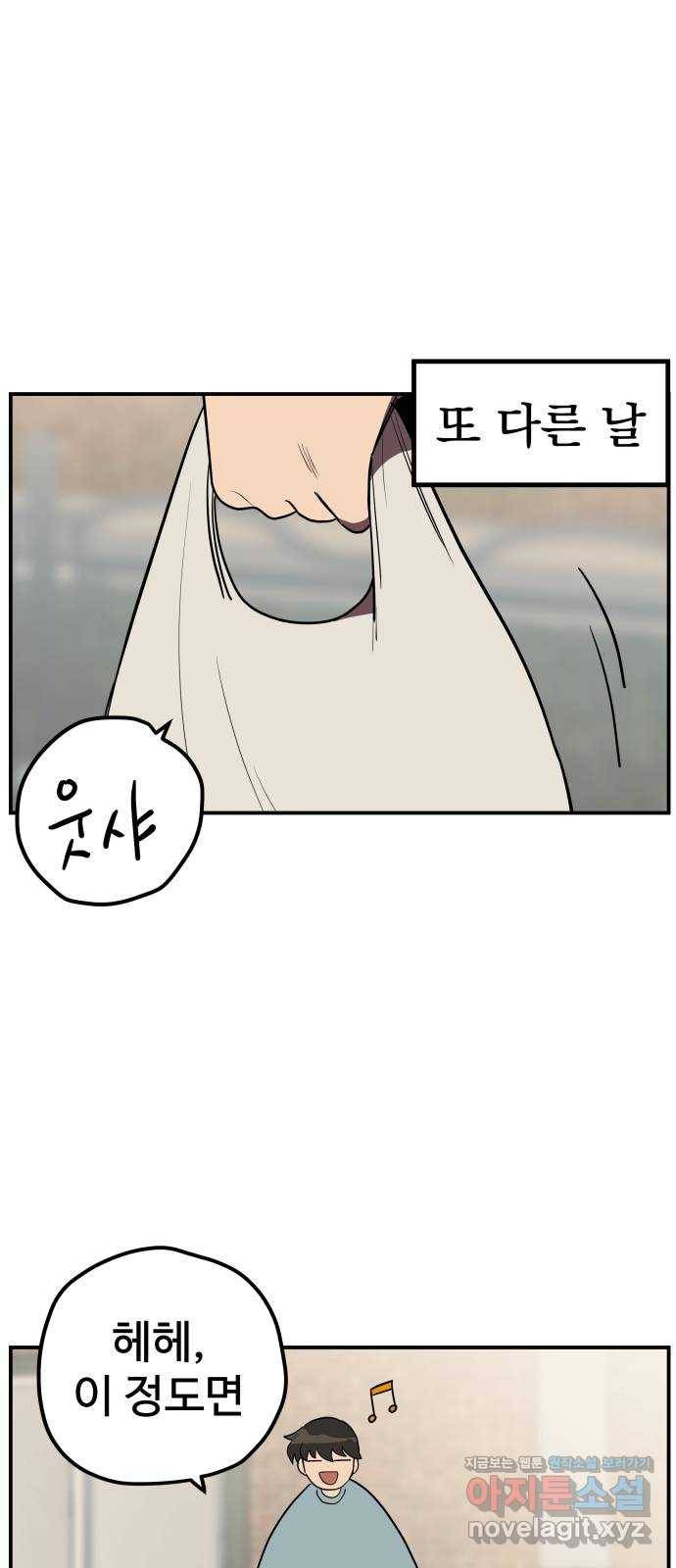 좋아해 아니 싫어해 015 23