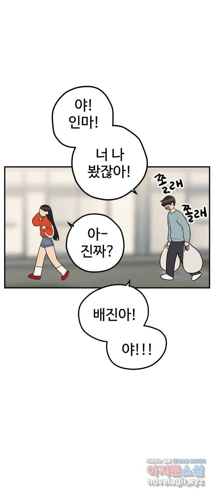 좋아해 아니 싫어해 015 27