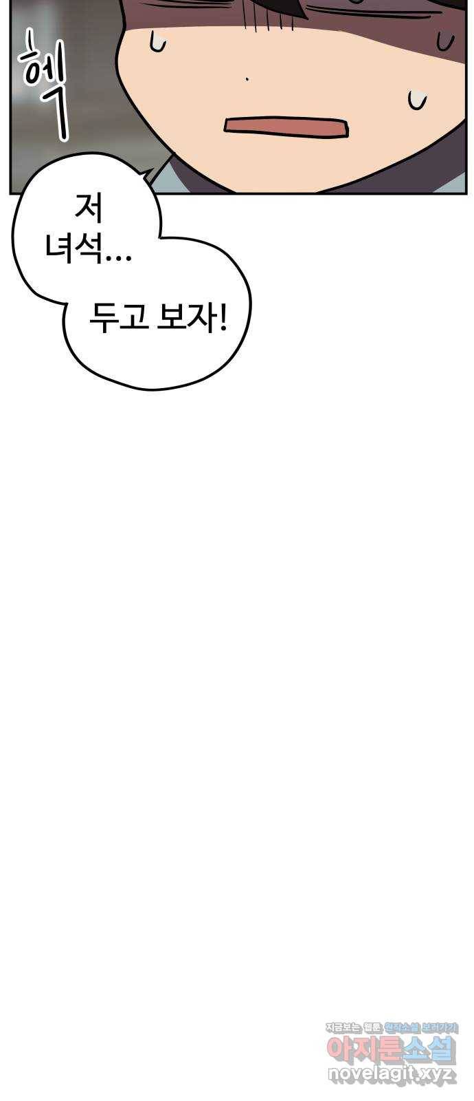 좋아해 아니 싫어해 015 29