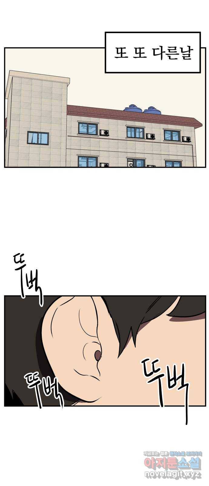 좋아해 아니 싫어해 015 30