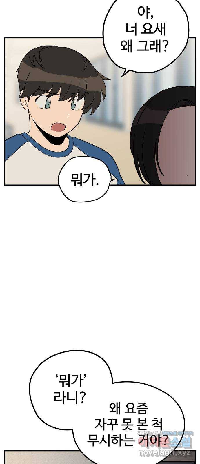좋아해 아니 싫어해 015 33