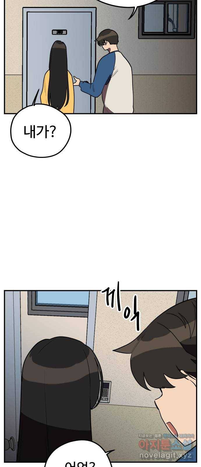좋아해 아니 싫어해 015 34
