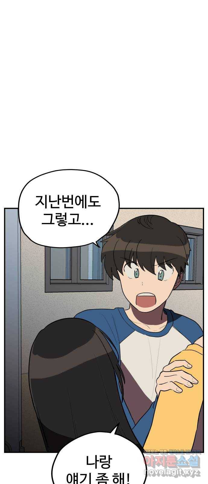 좋아해 아니 싫어해 015 36