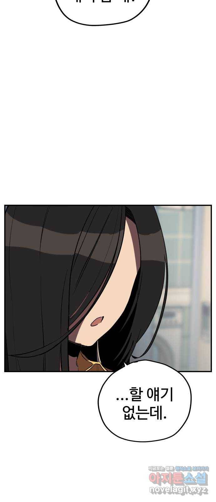 좋아해 아니 싫어해 015 37