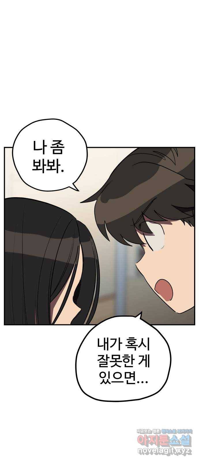 좋아해 아니 싫어해 015 38