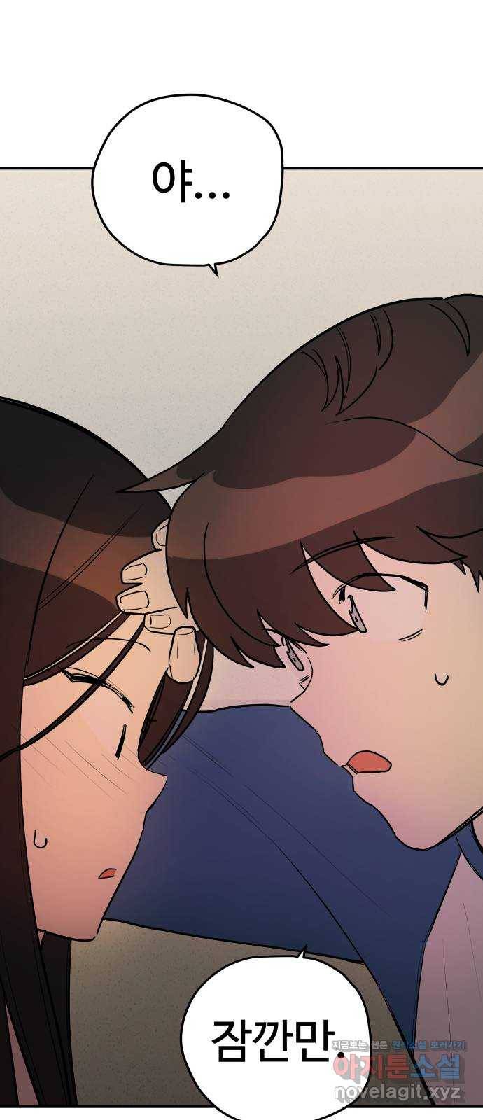 좋아해 아니 싫어해 015 41