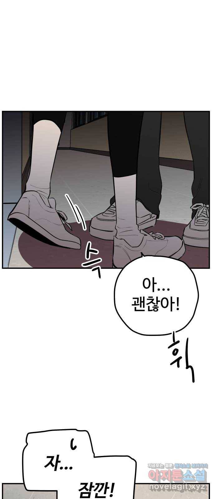 좋아해 아니 싫어해 015 43
