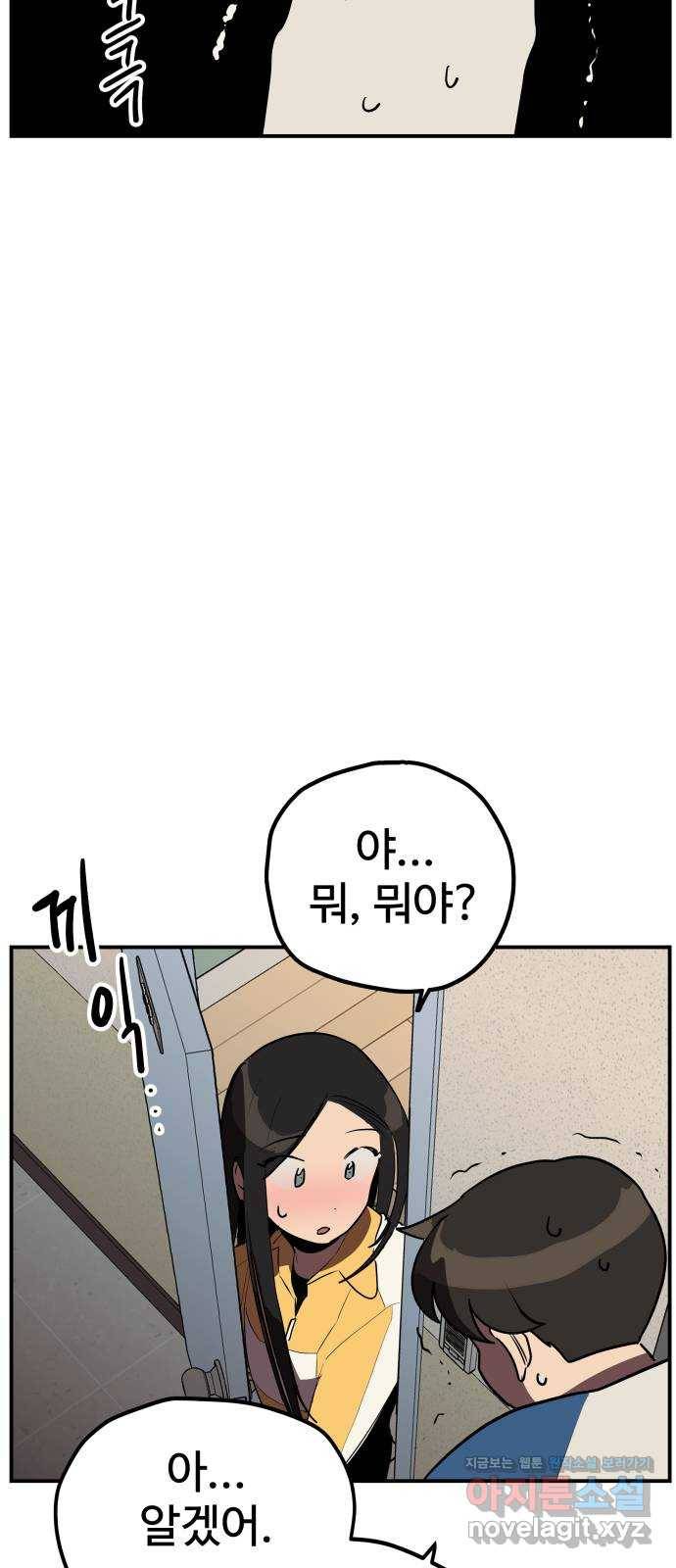 좋아해 아니 싫어해 015 46