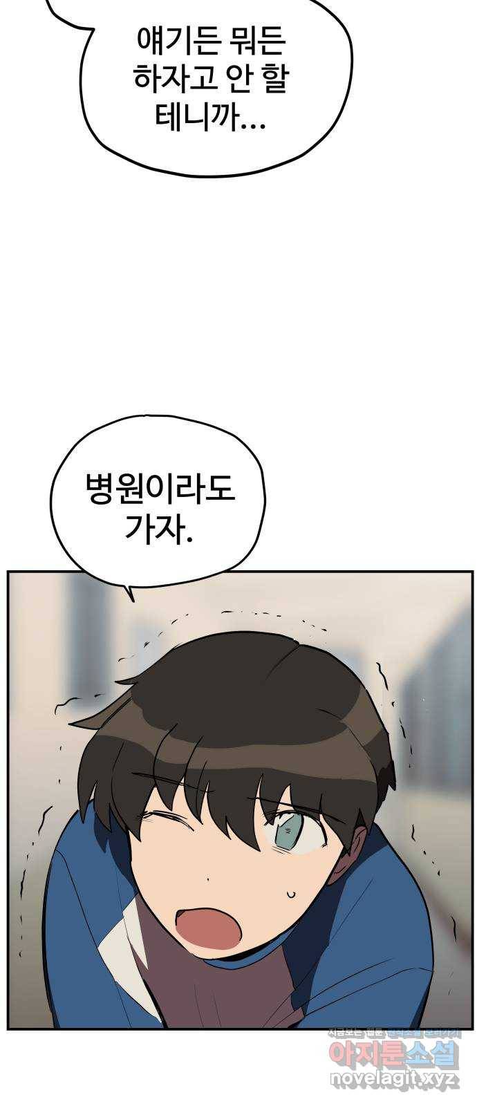 좋아해 아니 싫어해 015 47