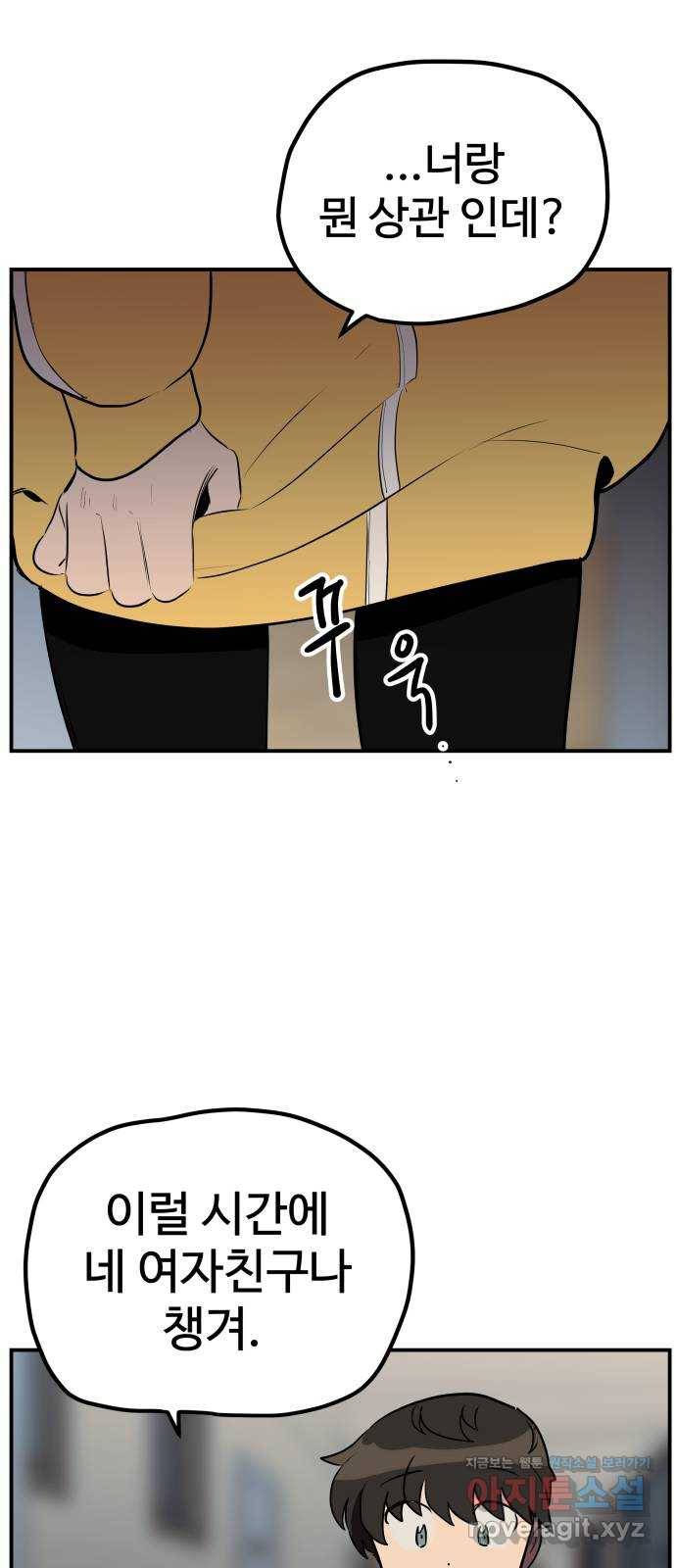 좋아해 아니 싫어해 015 49