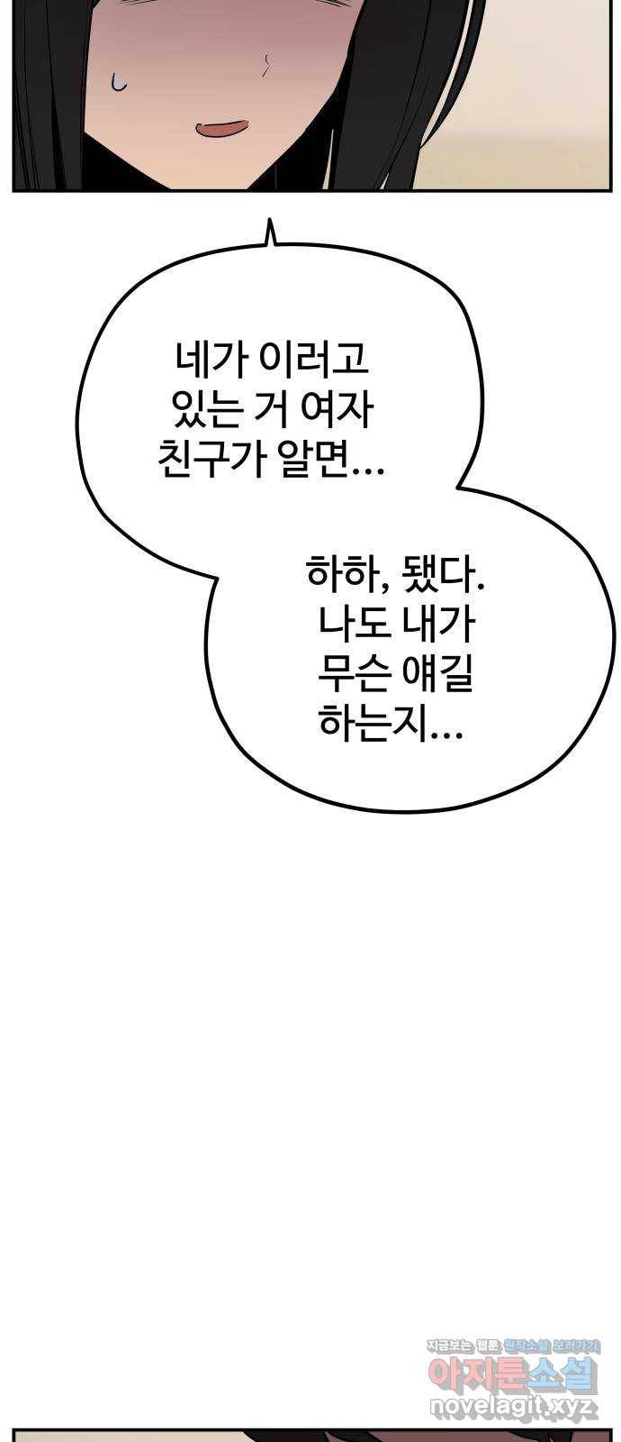좋아해 아니 싫어해 015 52