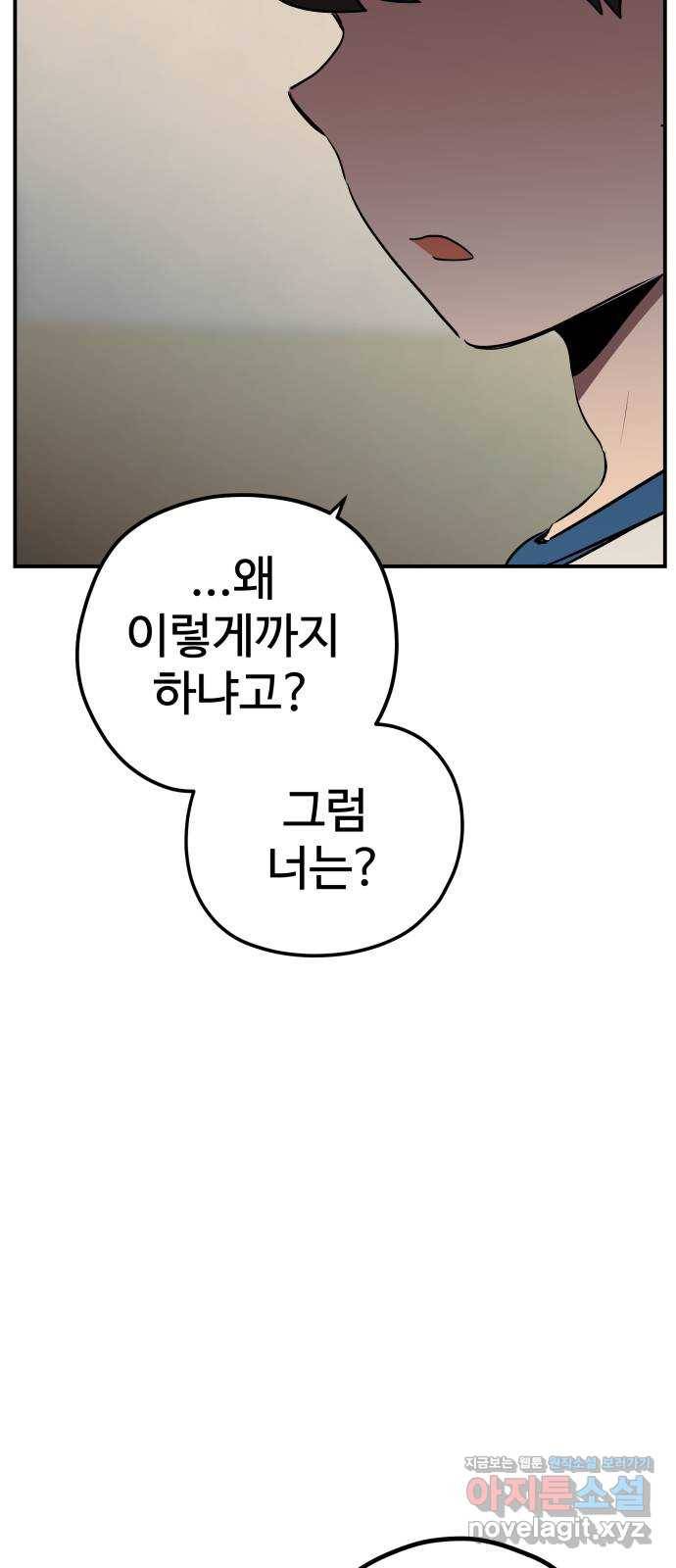 좋아해 아니 싫어해 015 53