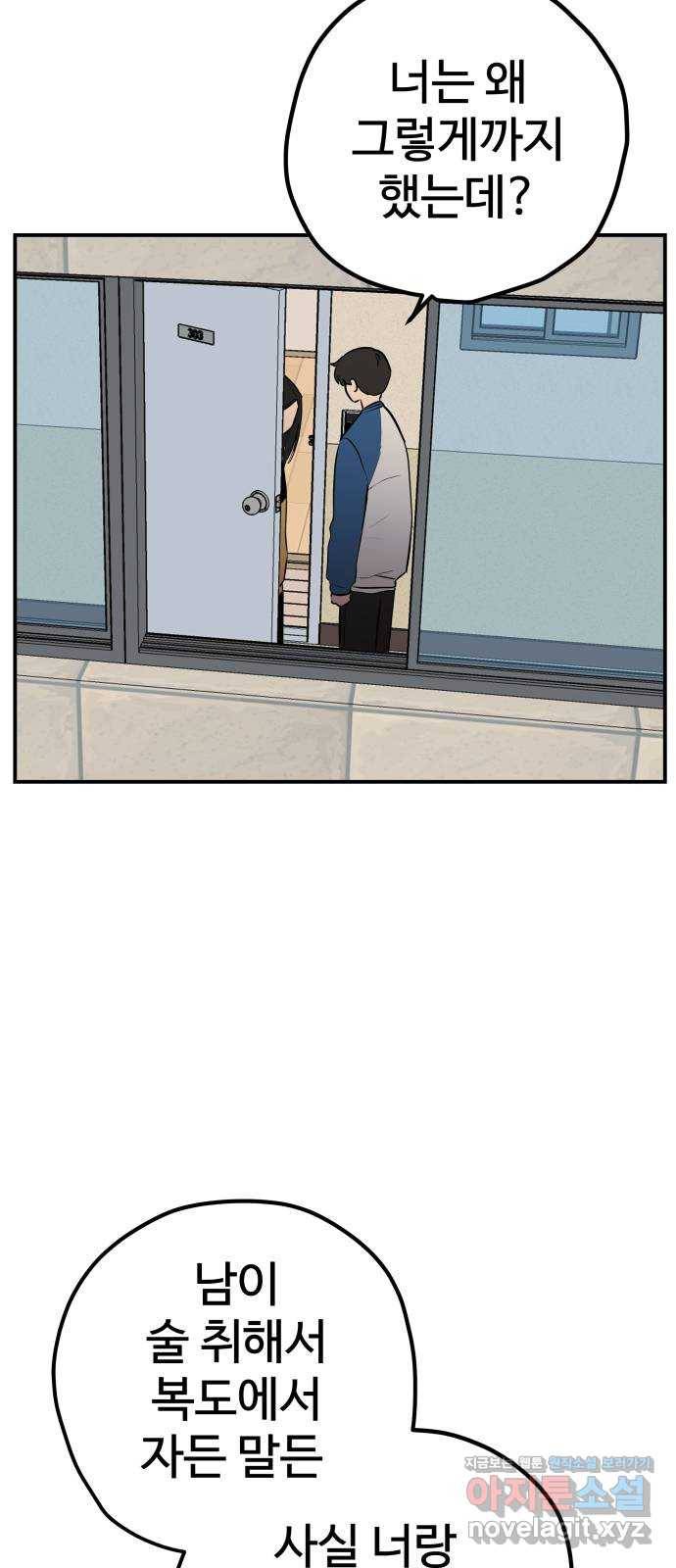 좋아해 아니 싫어해 015 54