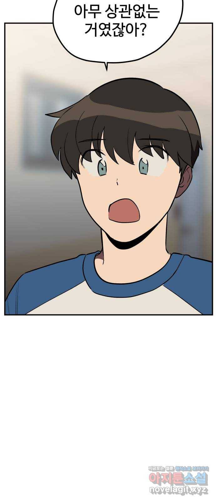 좋아해 아니 싫어해 015 55