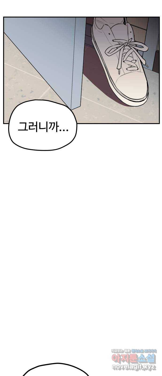 좋아해 아니 싫어해 015 57