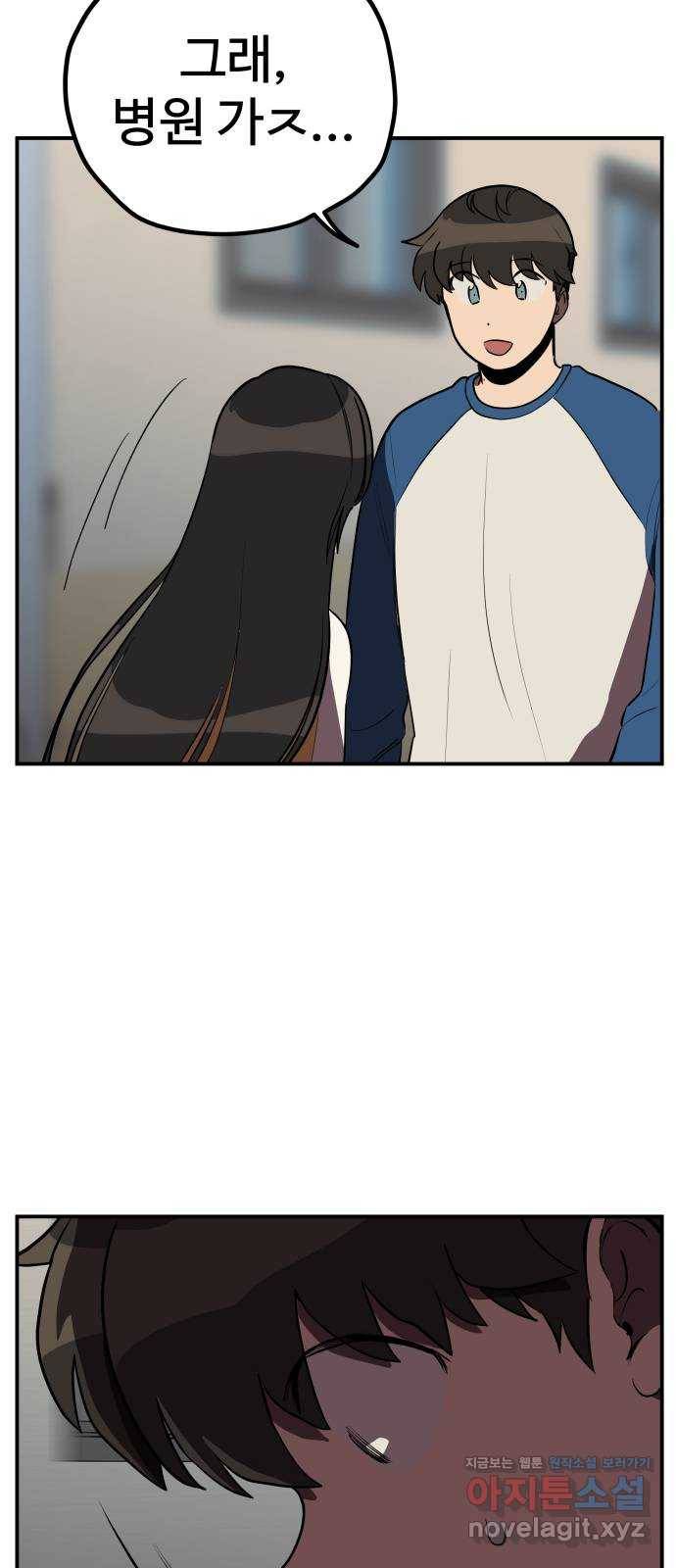 좋아해 아니 싫어해 015 58