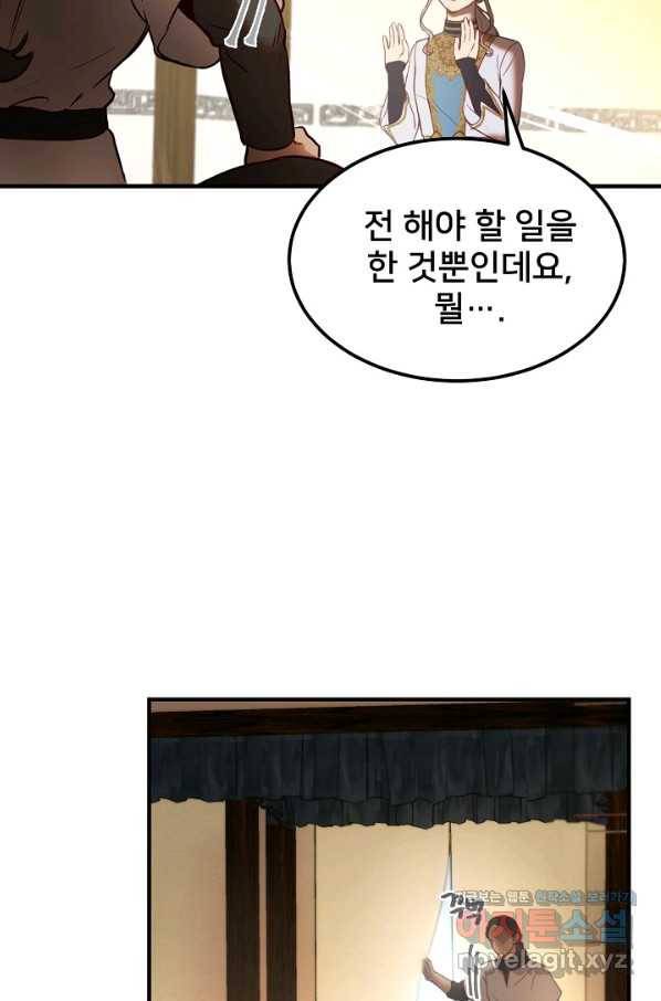 램프의 아미나 122화 6