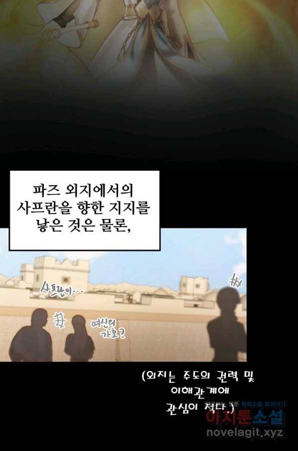 램프의 아미나 122화 12
