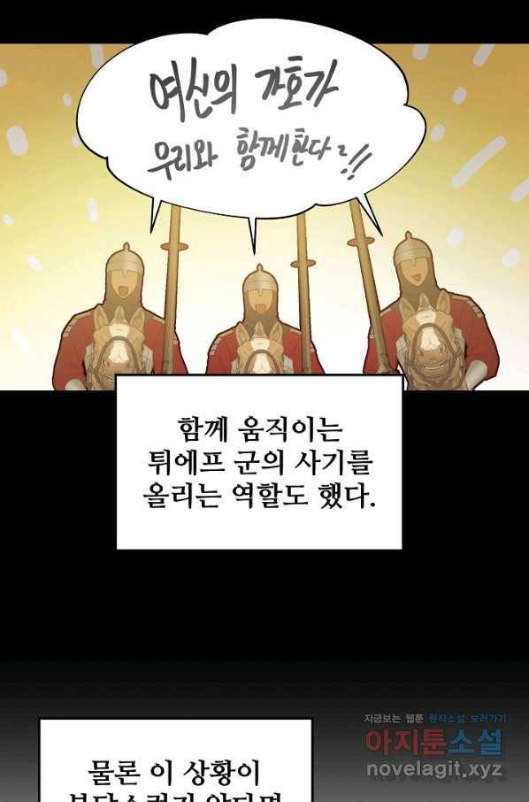 램프의 아미나 122화 13
