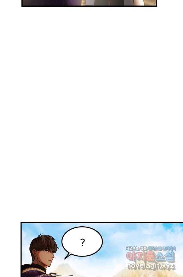 램프의 아미나 122화 24