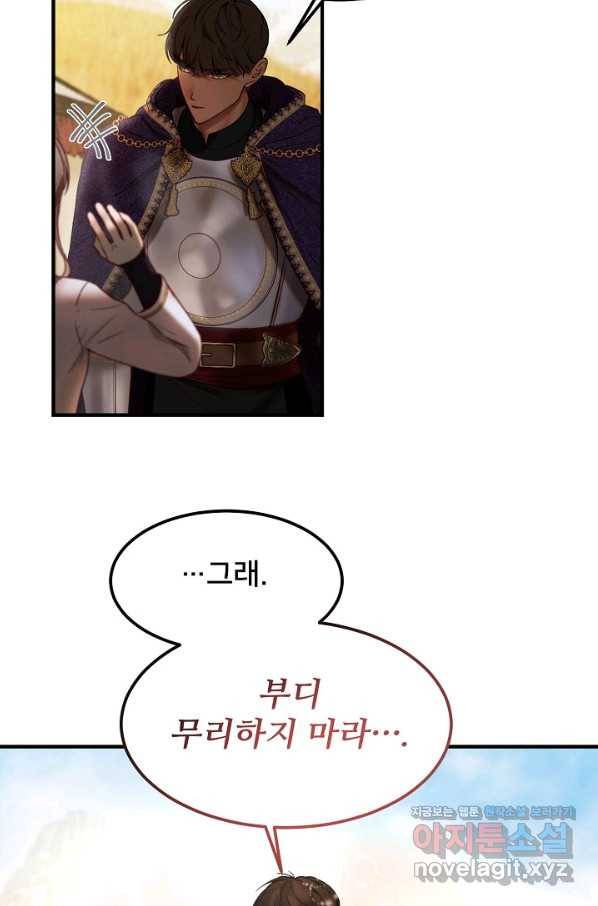 램프의 아미나 122화 33