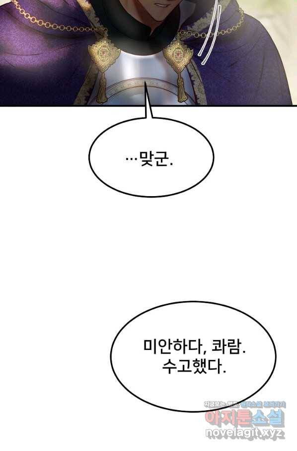 램프의 아미나 122화 56