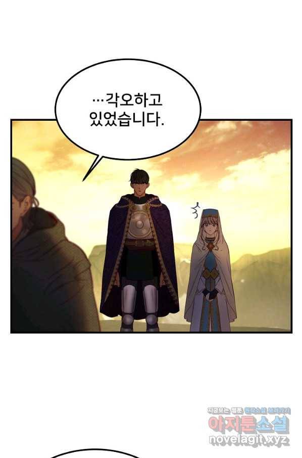 램프의 아미나 122화 61