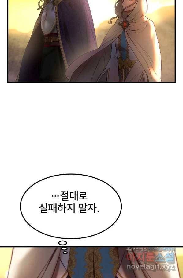 램프의 아미나 122화 67