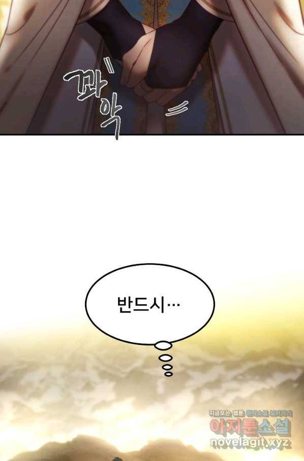 램프의 아미나 122화 68