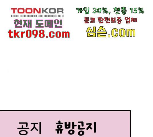 수희0(tngmlek0) 44화 1