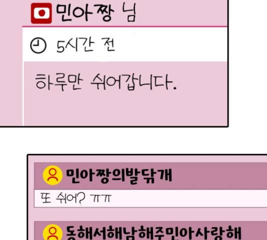 수희0(tngmlek0) 44화 2