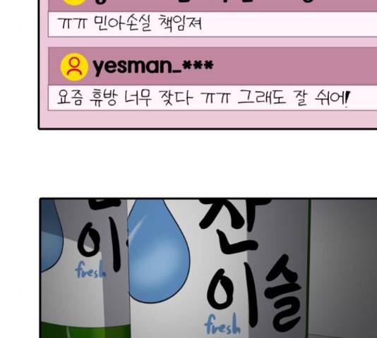 수희0(tngmlek0) 44화 3