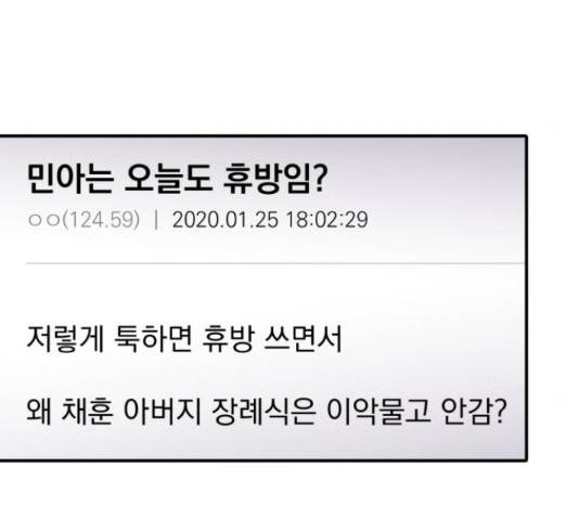 수희0(tngmlek0) 44화 13