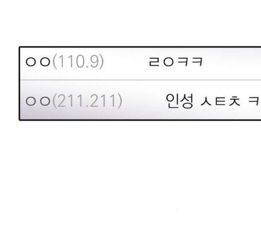 수희0(tngmlek0) 44화 14