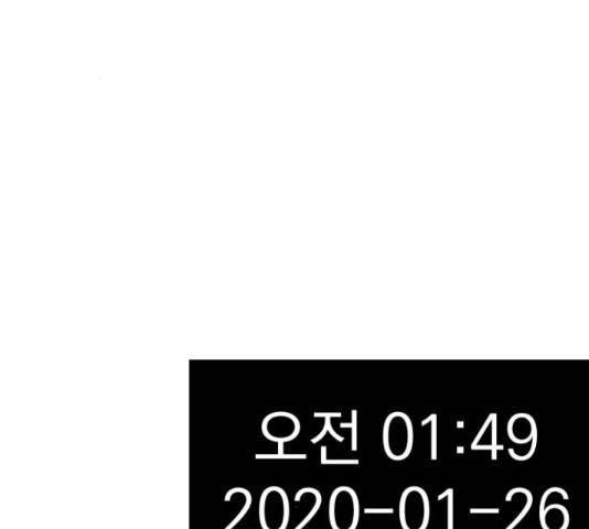 수희0(tngmlek0) 44화 18