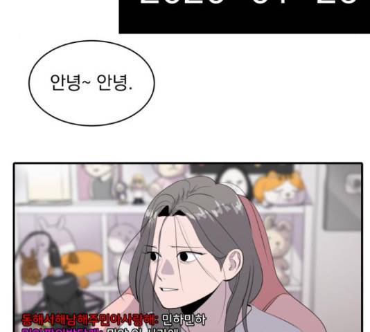 수희0(tngmlek0) 44화 19
