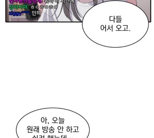 수희0(tngmlek0) 44화 20