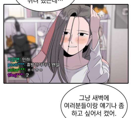 수희0(tngmlek0) 44화 21