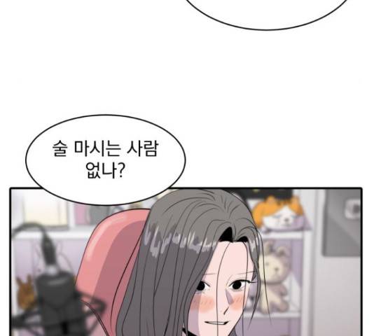 수희0(tngmlek0) 44화 22