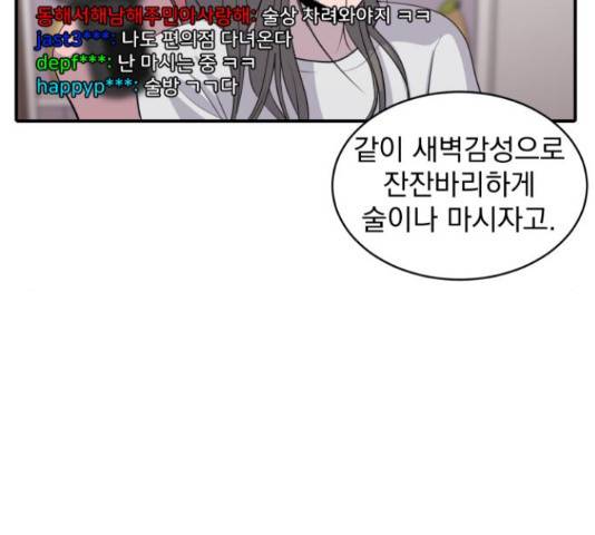 수희0(tngmlek0) 44화 23